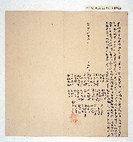 藏品(乾隆四十七年葫蘆墩翁仔社立合約字)的圖片